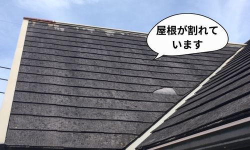 宇都宮市で行った屋根の劣化診断の様子